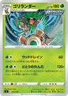 Image for Rillaboom - Pokemon Japan