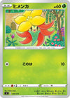 Image for Gossifleur - Pokemon Japan