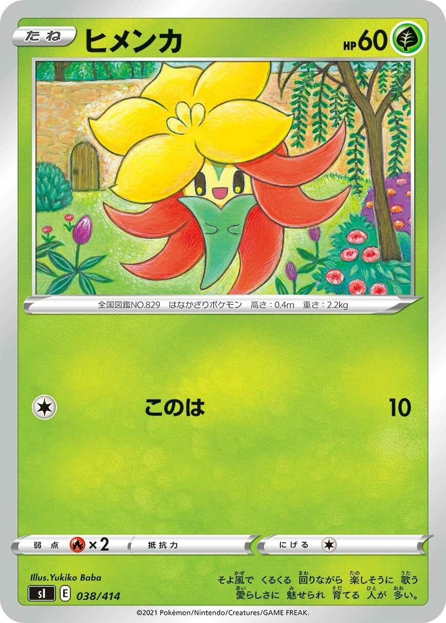 Image for Gossifleur - Pokemon Japan