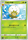 Image for Eldegoss - Pokemon Japan