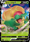 Image for Appletun V - Pokemon Japan