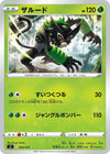 Image for Zarude - Pokemon Japan