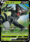 Image for Zarude V - Pokemon Japan