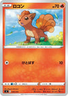 Image for Vulpix - Pokemon Japan