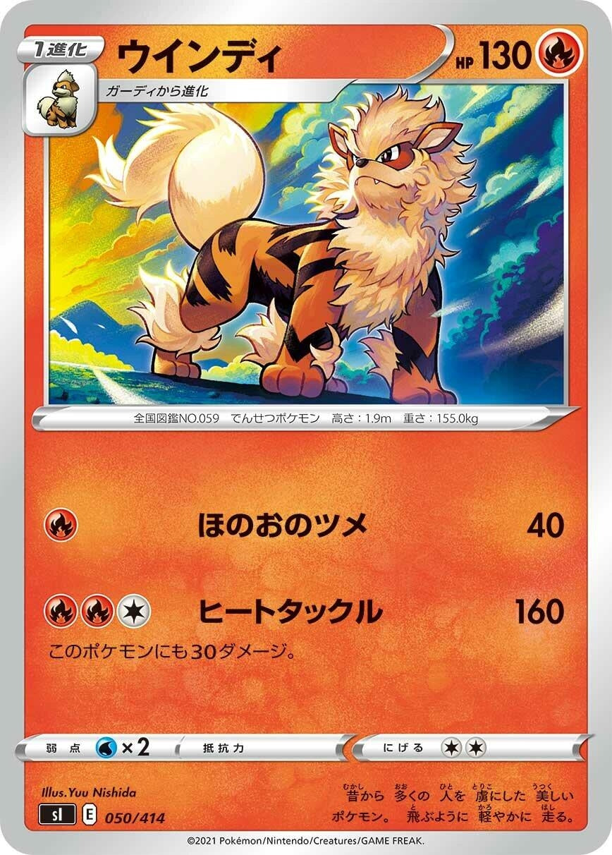Image for Arcanine - Pokemon Japan