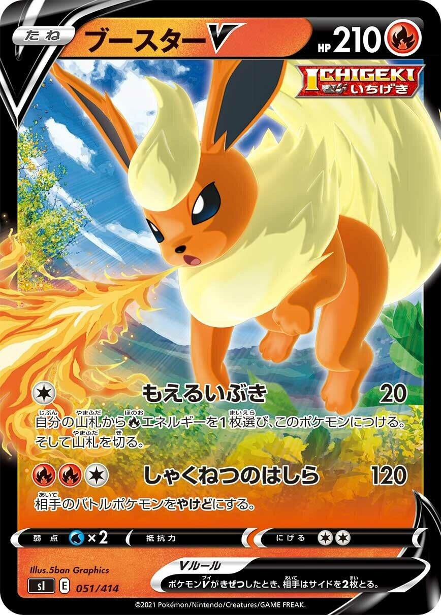 Image for Flareon V - Pokemon Japan