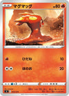 Image for Slugma - Pokemon Japan