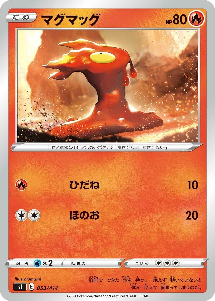 Image for Slugma - Pokemon Japan