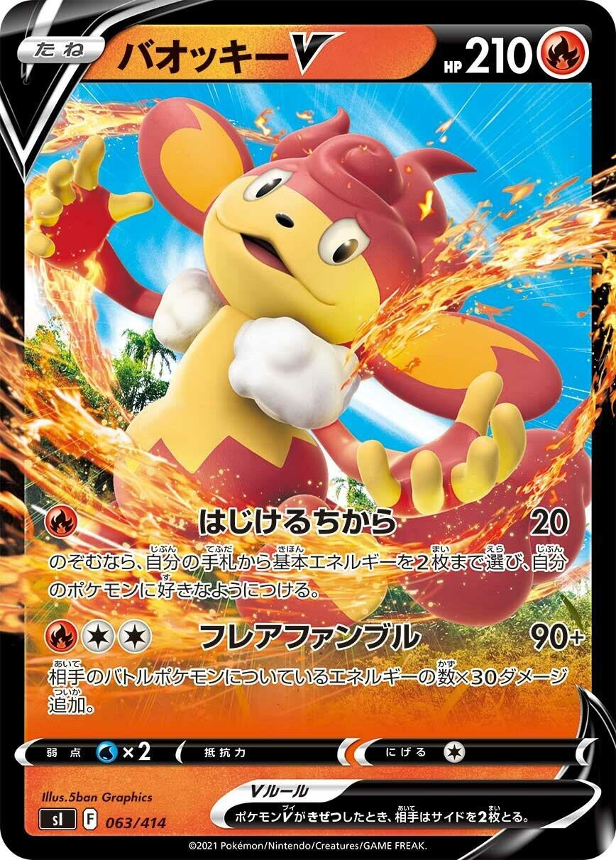 Image for Simisear V - Pokemon Japan