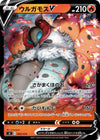 Image for Volcarona V - Pokemon Japan