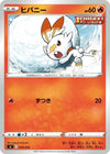 Image for Scorbunny - Pokemon Japan