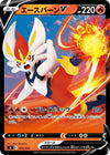 Image for Cinderace V - Pokemon Japan