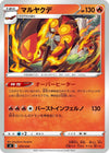 Image for Centiskorch - Pokemon Japan