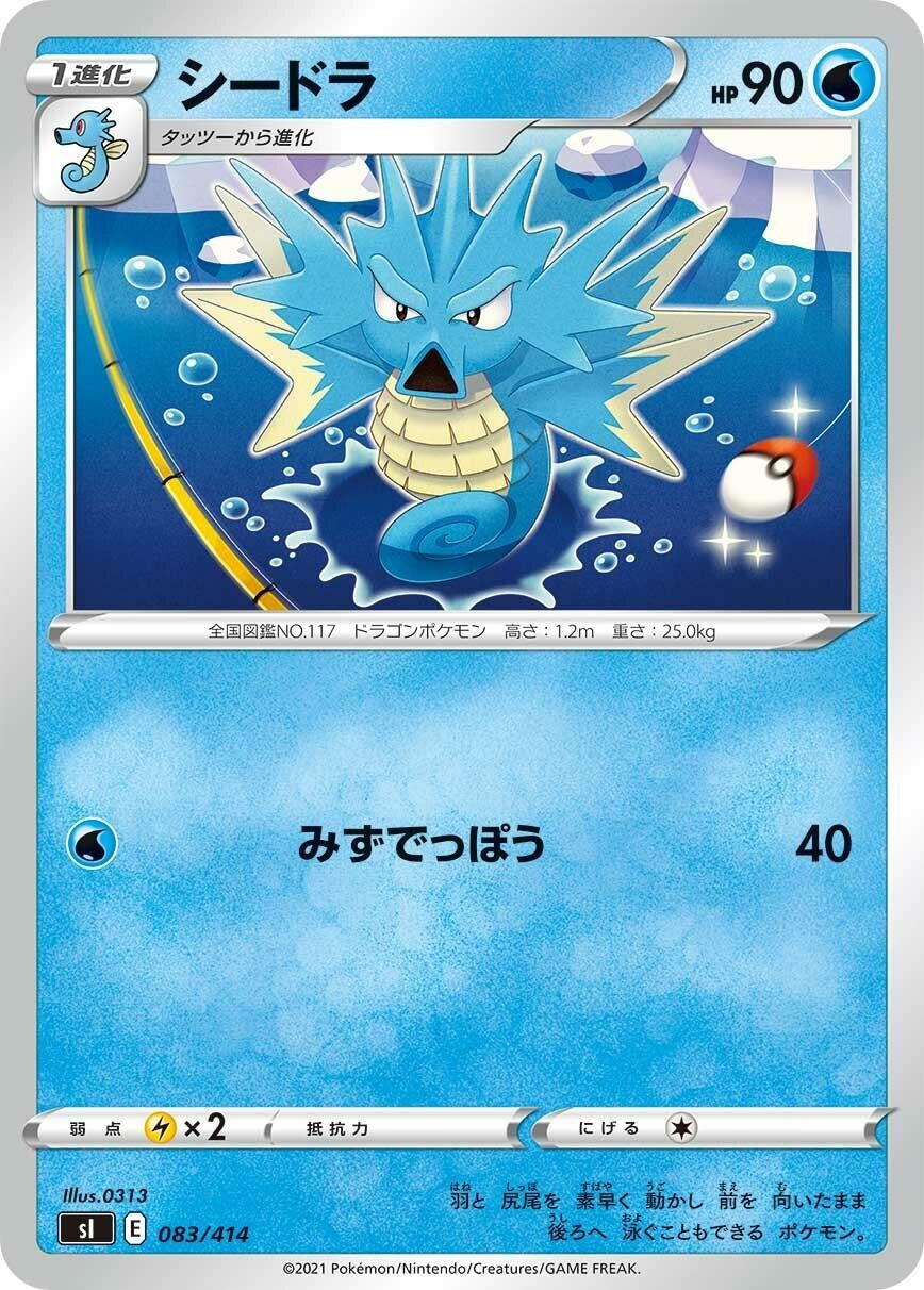 Image for Seadra - Pokemon Japan