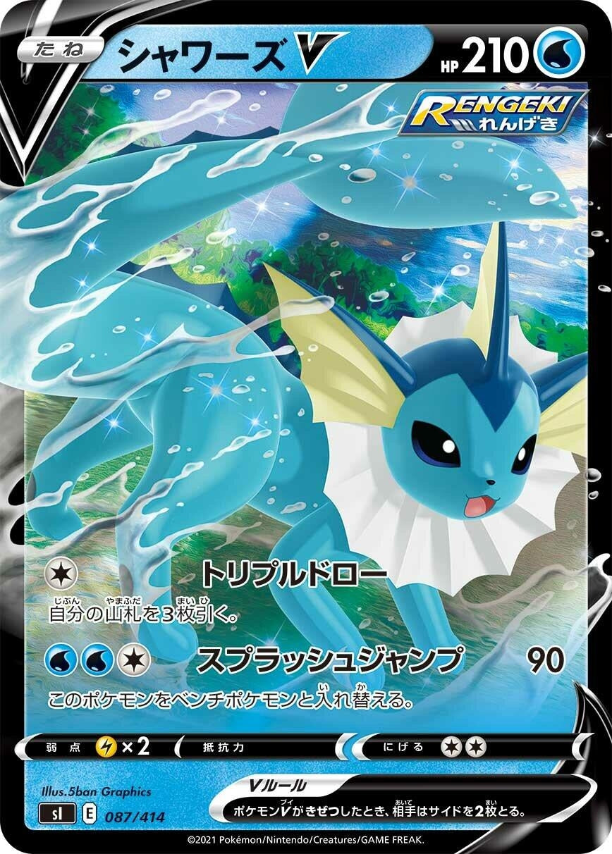 Image for Vaporeon V - Pokemon Japan
