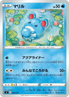 Image for Marill - Pokemon Japan