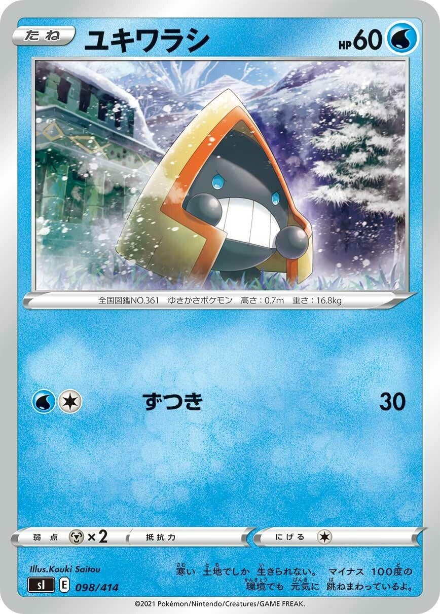 Image for Snorunt - Pokemon Japan