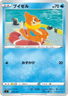 Image for Buizel - Pokemon Japan