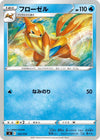 Image for Floatzel - Pokemon Japan