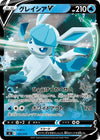 Image for Glaceon V - Pokemon Japan