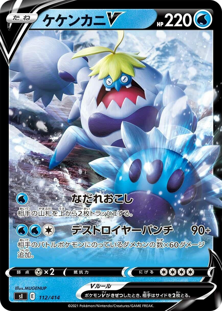 Image for Crabominable V - Pokemon Japan