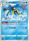 Image for Inteleon - Pokemon Japan