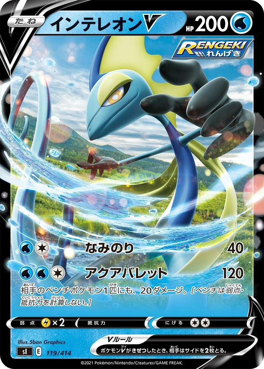 Image for Inteleon V - Pokemon Japan
