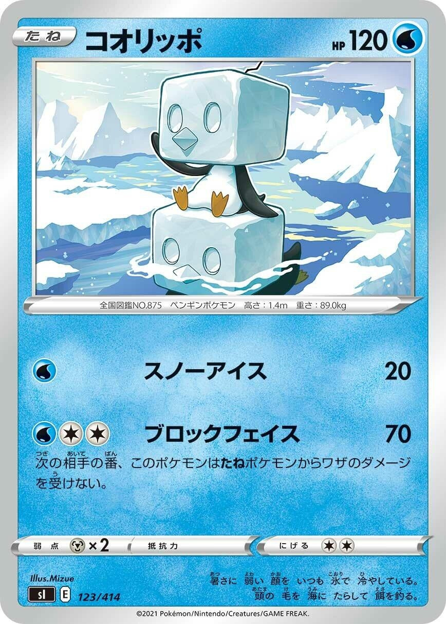 Image for Eiscue - Pokemon Japan
