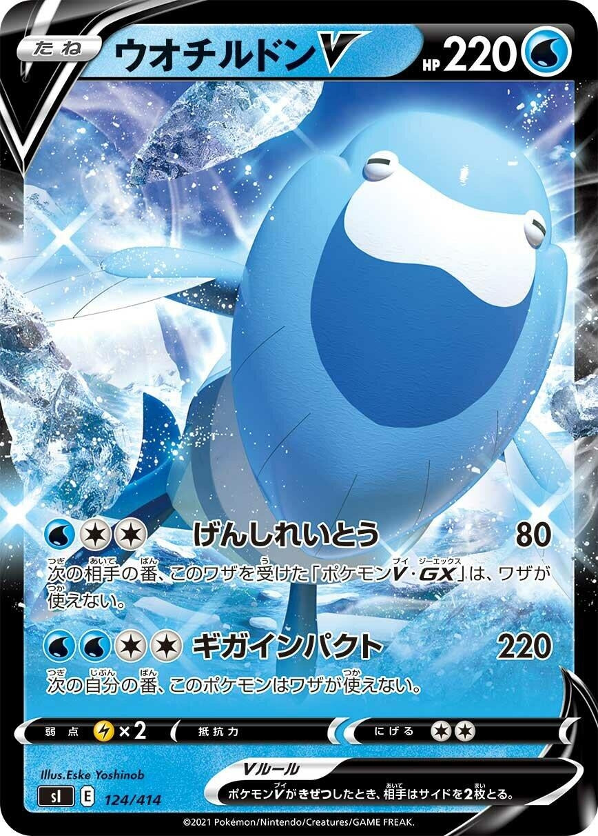 Image for Arctovish V - Pokemon Japan
