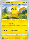 Image for Pikachu - Pokemon Japan