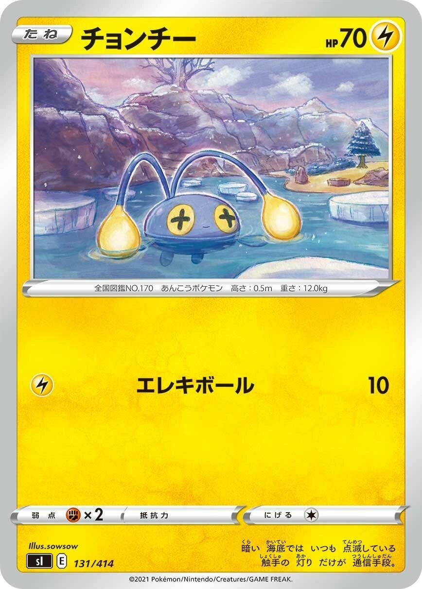Image for Chinchou - Pokemon Japan