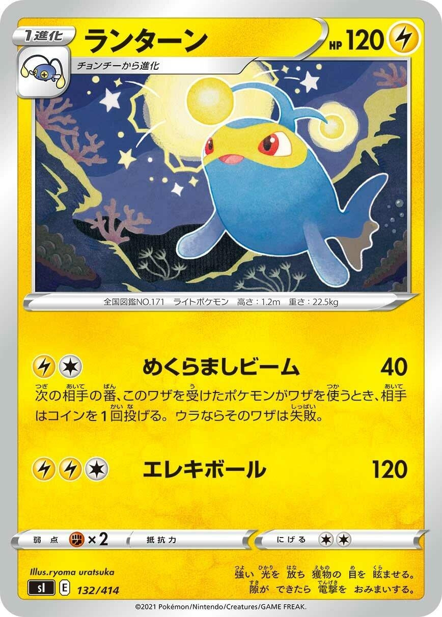 Image for Lanturn - Pokemon Japan