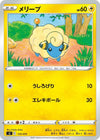 Image for Mareep - Pokemon Japan