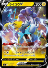 Image for Raikou V - Pokemon Japan
