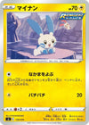 Image for Minun - Pokemon Japan