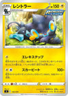 Image for Luxray - Pokemon Japan