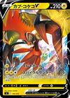 Image for Tapu Koko V - Pokemon Japan