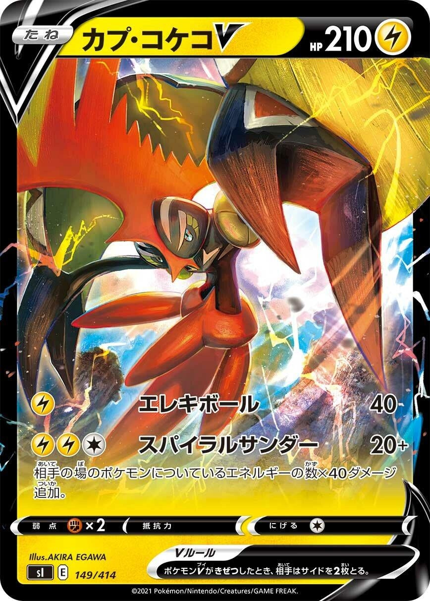 Image for Tapu Koko V - Pokemon Japan