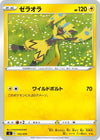 Image for Zeraora - Pokemon Japan