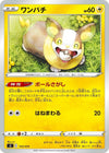Image for Yamper - Pokemon Japan
