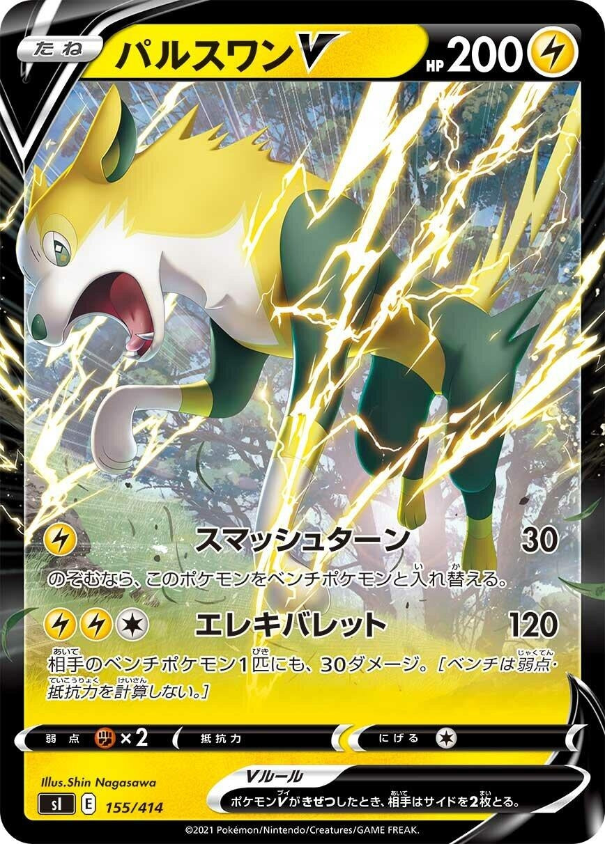 Image for Boltund V - Pokemon Japan
