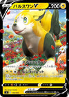 Image for Boltund V - Pokemon Japan