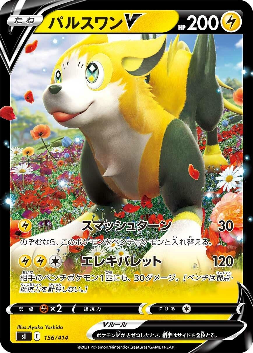Image for Boltund V - Pokemon Japan