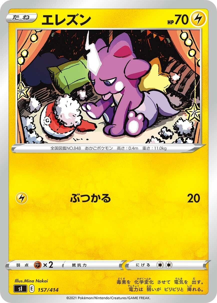 Image for Toxel - Pokemon Japan