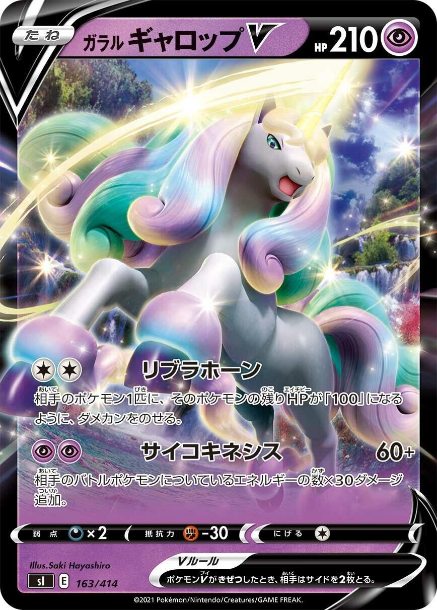 Image for Galarian Rapidash V - Pokemon Japan