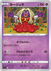 Image for Jynx - Pokemon Japan