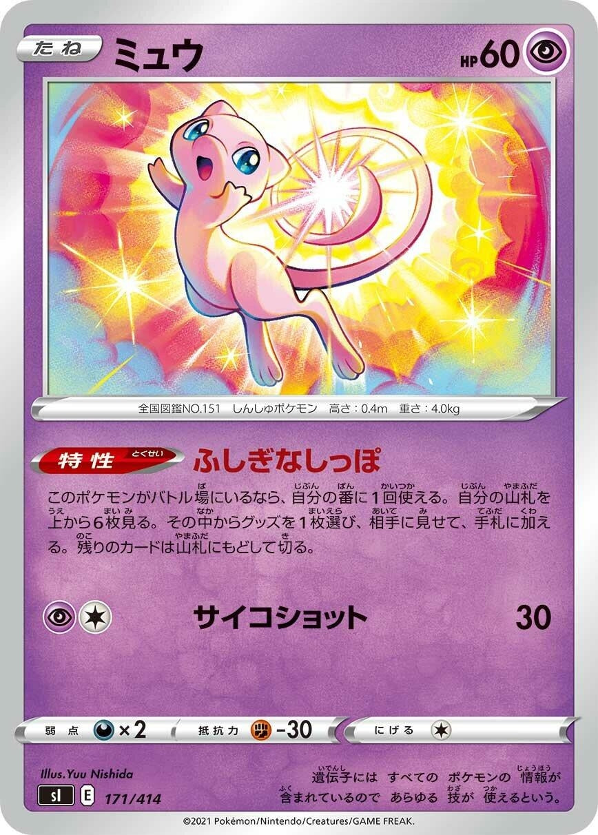 Image for Mew - Pokemon Japan