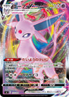 Image for Espeon VMAX - Pokemon Japan