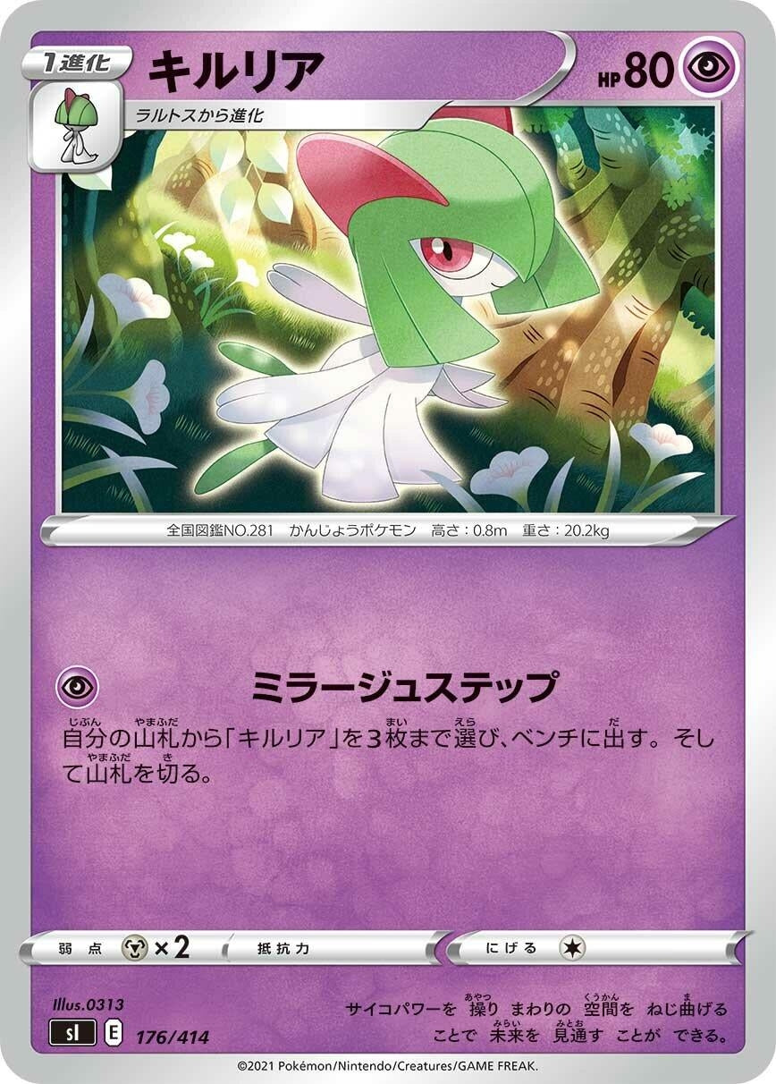 Image for Kirlia - Pokemon Japan