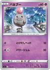 Image for Spoink - Pokemon Japan
